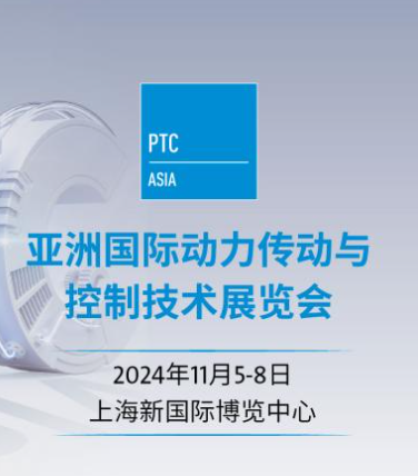 Εκθέτης του PTC ASIA 2024